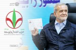 بیانیه انتخاباتی حزب اعتدال و توسعه در حمایت از دکتر مسعود پزشکیان ، نامزد انتخابات ریاست جمهوری 1403